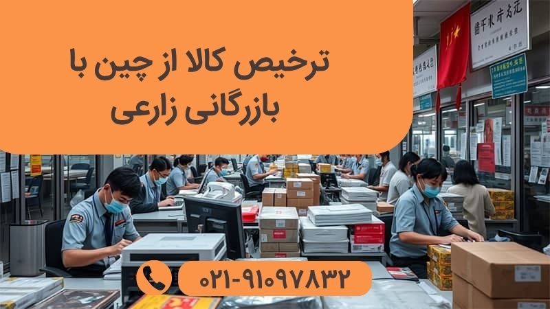 China Customs Clearance (2)